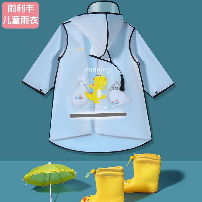 儿童雨衣男女卡通小孩幼儿园宝宝小学生男童女童可爱雨衣披