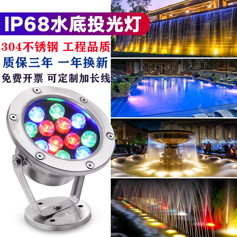 水底灯LED水下灯防水鱼池景观灯七彩水池射灯埋地喷泉灯12V泳池灯