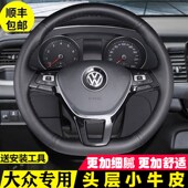 适用大众方向盘套真皮手缝探歌岳途昂X途观L拦境巡ID346途铠威然