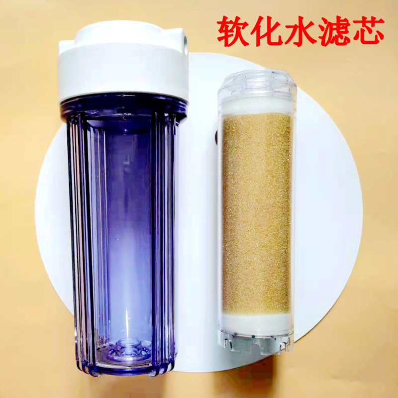 新品10寸软化水树脂滤芯去除水垢滤芯软水机去除钙镁离子降低硬度