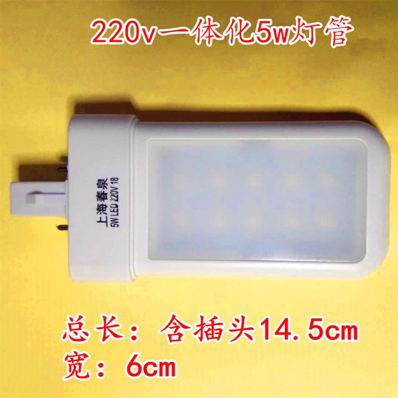 LED护眼学习台灯5w白光直插灯管2针U型220v一体化节能灯泡光源