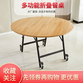 折叠桌餐桌简易家用聚会10人饭桌饭店酒店大圆桌小户型可移动桌子