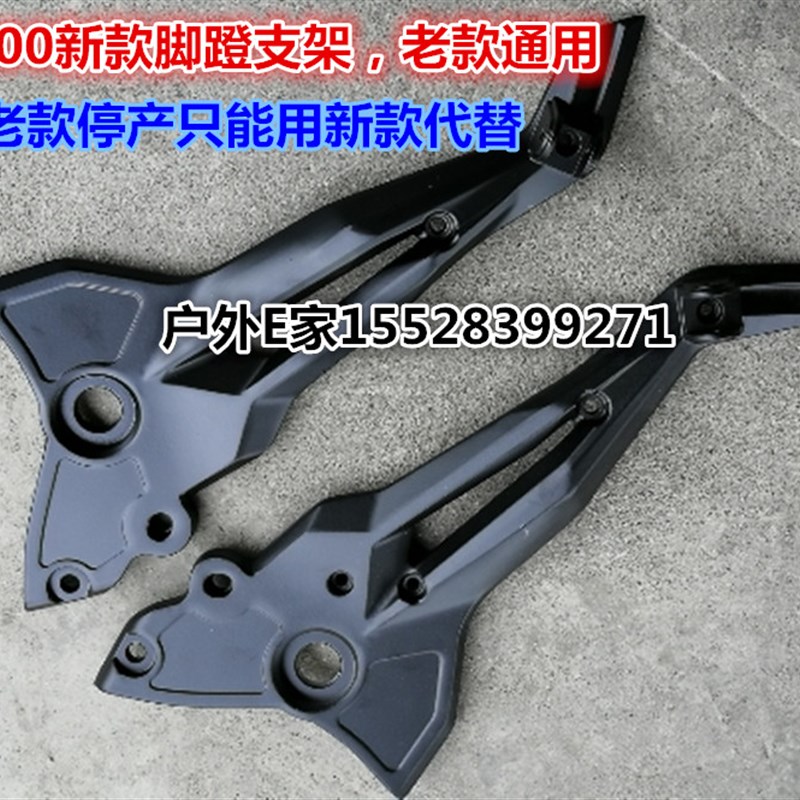 适用摩托车配件黄龙BJ300左右后脚蹬支架脚踏支架左右脚蹬