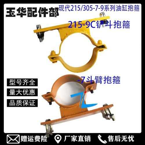 现代215-7/ 305-7油缸抱箍铲斗卡箍油管夹子大中斗臂挖掘机配件