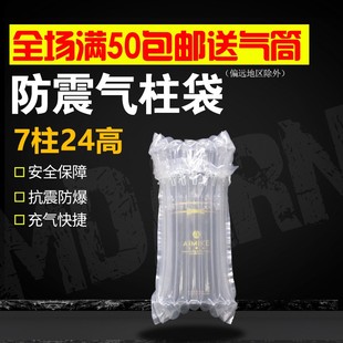 袋 气柱袋防震包装 天马2018款 7柱25高气泡柱气柱袋气泡袋缓冲包装