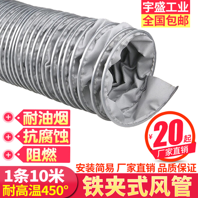 耐高温风管软管软接头锅炉伸缩风管高压通风管耐450度风管100mm