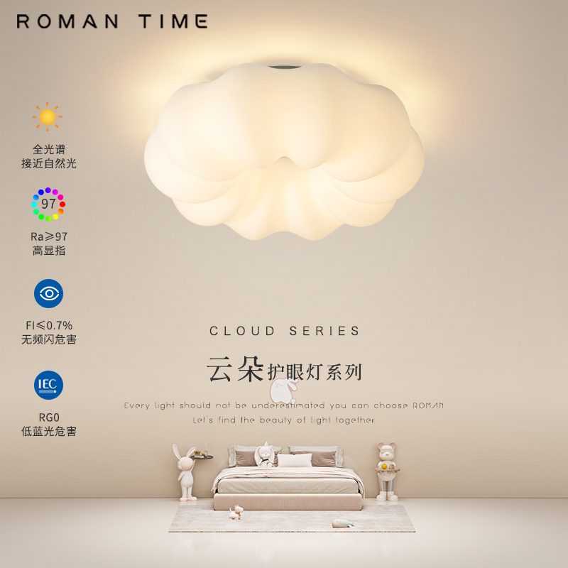 护眼吸顶灯儿童房奶油风卧室灯女孩全光谱云朵卡通南瓜灯吸顶吊灯