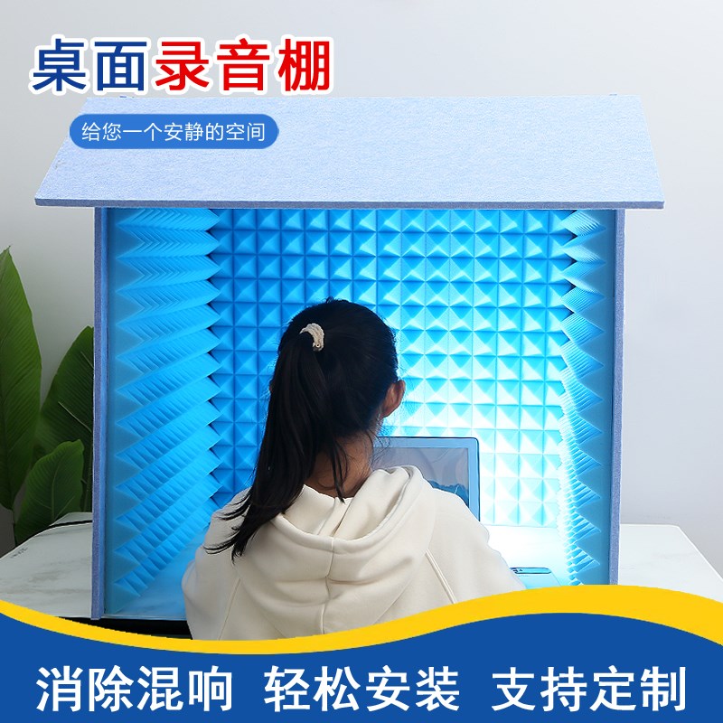 简易桌面录音棚可拆卸隔音罩喜马拉雅有声播除房混降噪录音器