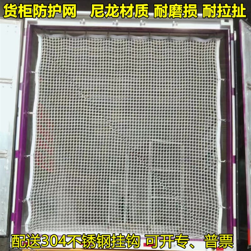 40尺集装箱货柜网兜高柜防倾网绳安全隔离网尼龙挡网防护防掉网罩
