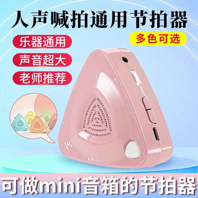 电子机械节拍器钢琴考级专用架子鼓吉他通用节奏器古筝练习节拍器