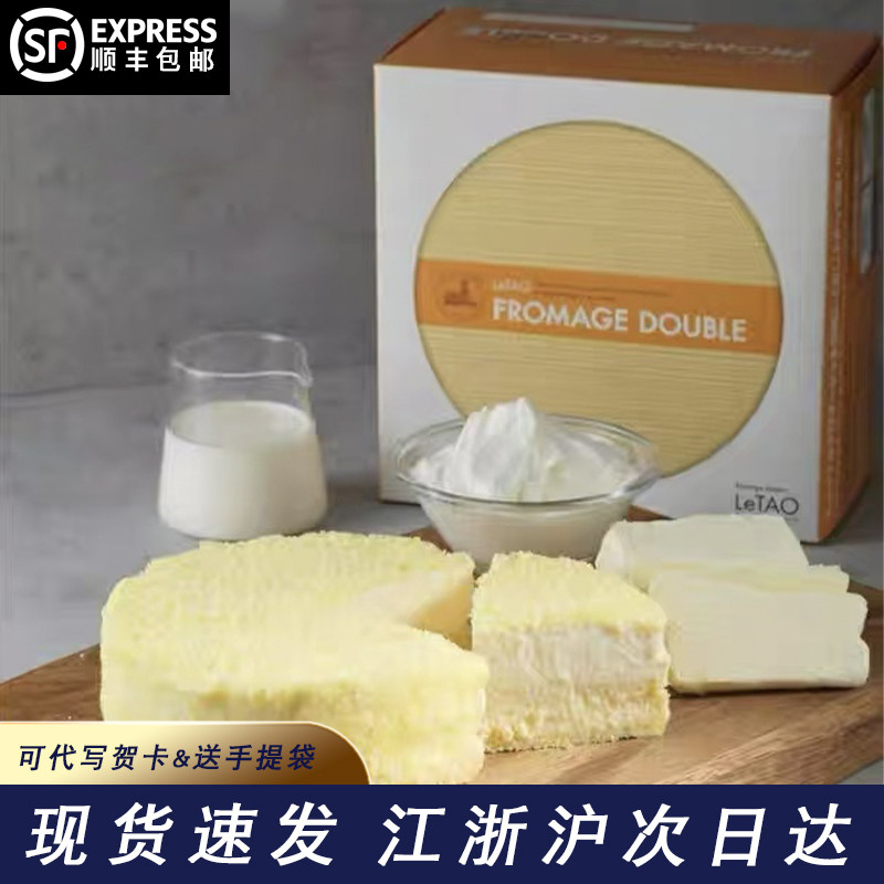 LeTAO乐淘日本北海道双层奶酪芝士蛋糕夹心乳酪甜品生日礼物350g