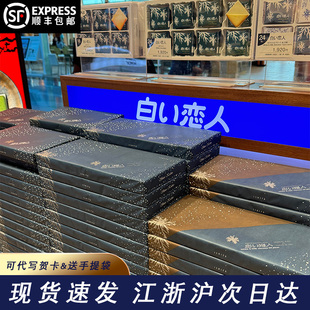 日本白色恋人巧克力饼干北海道零食伴手礼七夕情人节礼物送手提袋