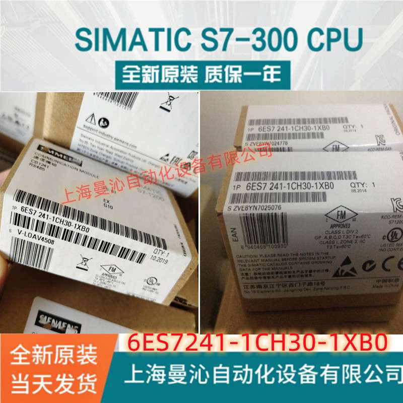 6ES7241-1CH30-1XB0西/门子S7-1200  6ES7 241-1CH30-1XB0/OXBO