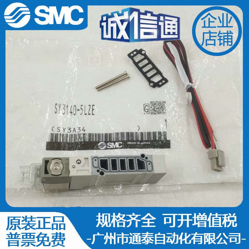 SMC电磁阀SY3140/SY3240/3340/3440-5LZ/5LOZ/5LZD/5LZE/5MZ/5MZD