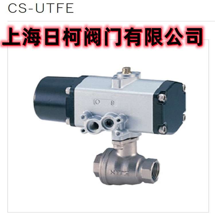 CS-UTFE单作用气动球阀_日本KITZ开滋两片式不锈钢单作用气动球阀