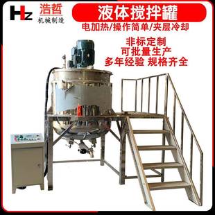 2500L不锈钢液体搅拌罐果汁饮料立式 搅拌机日化多功能加热反应釜