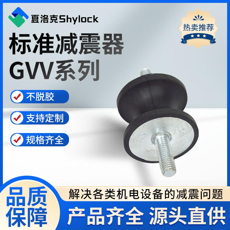 工业腰型橡胶减震器GVV型水泵电机缓冲橡胶减震垫缓冲垫防震螺丝图片