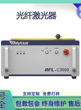 1064/1080nm光纤激光器原箱发货库存充足品质良好售后2年