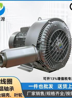 广东韶关销售2PB720H27380V4KW侧风道高压风机养殖曝气旋涡气泵