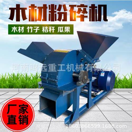 多功能木屑机竹子片树树枝叶秸秆粉碎机锯末机碎枝机木材粉碎机