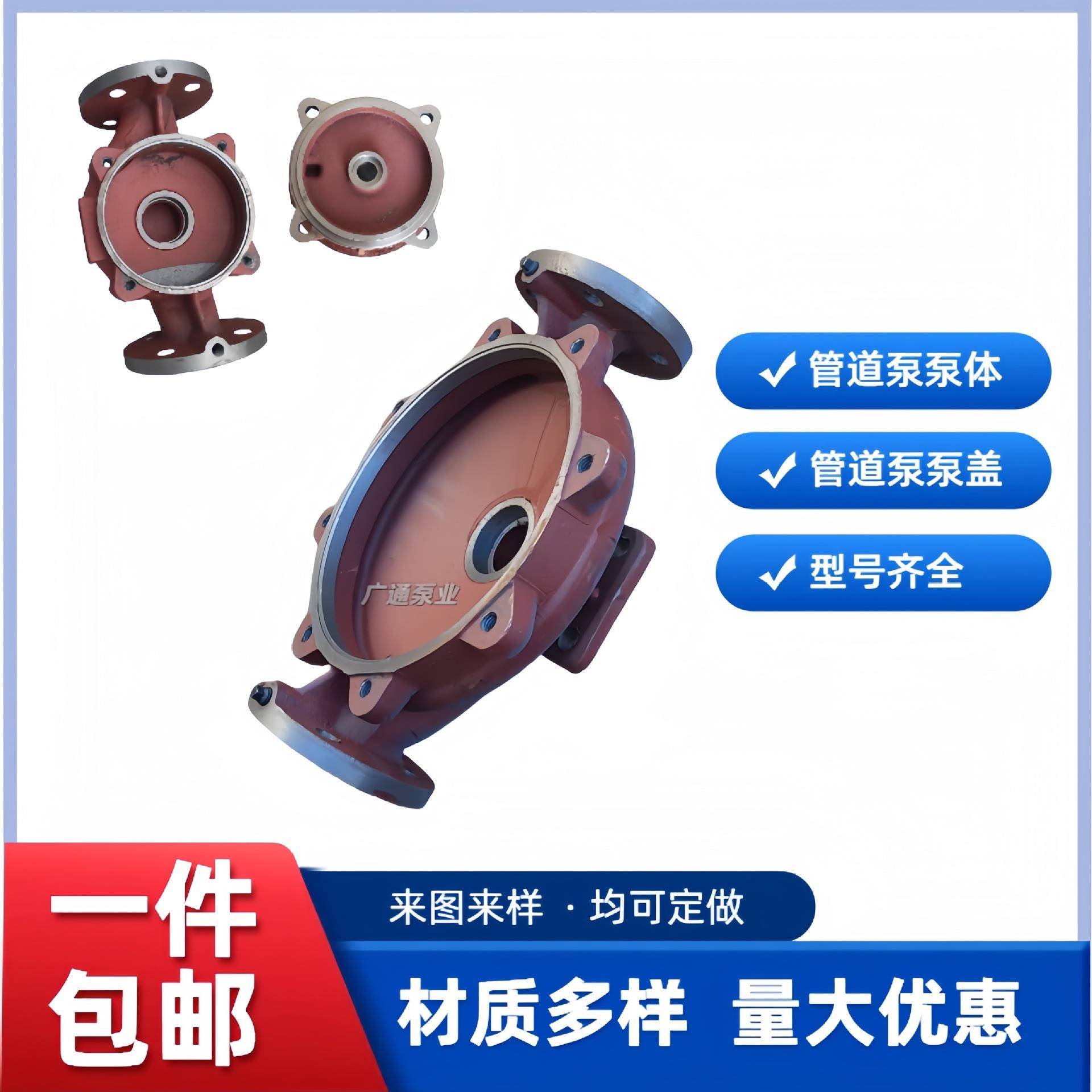 大量ISG/ISW管道泵支架连接盖泵盖泵体叶轮