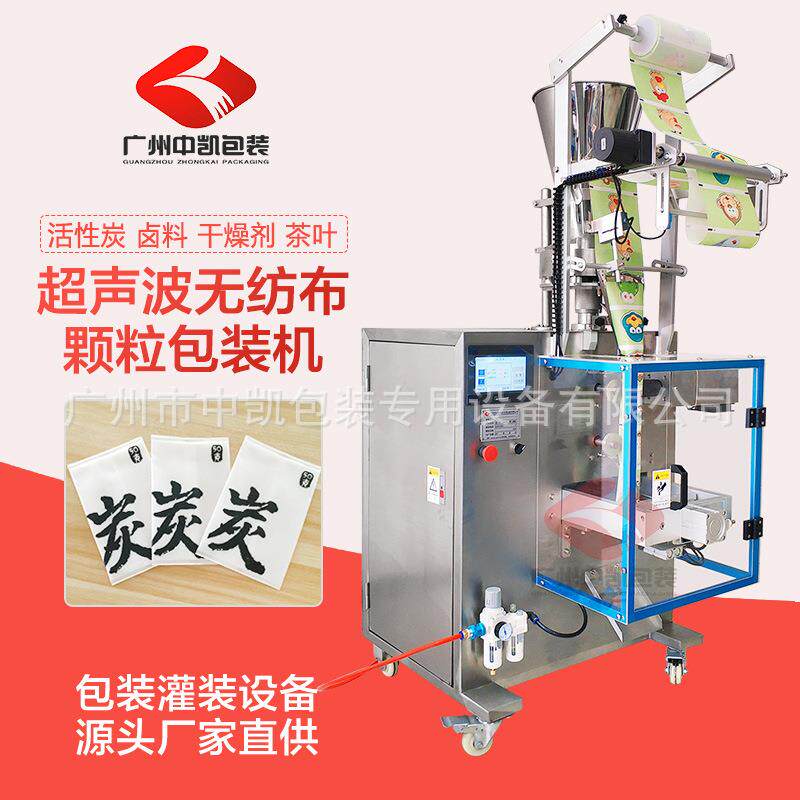 无纺布包装机竹炭包空气清新剂包装机吸潮剂包装机