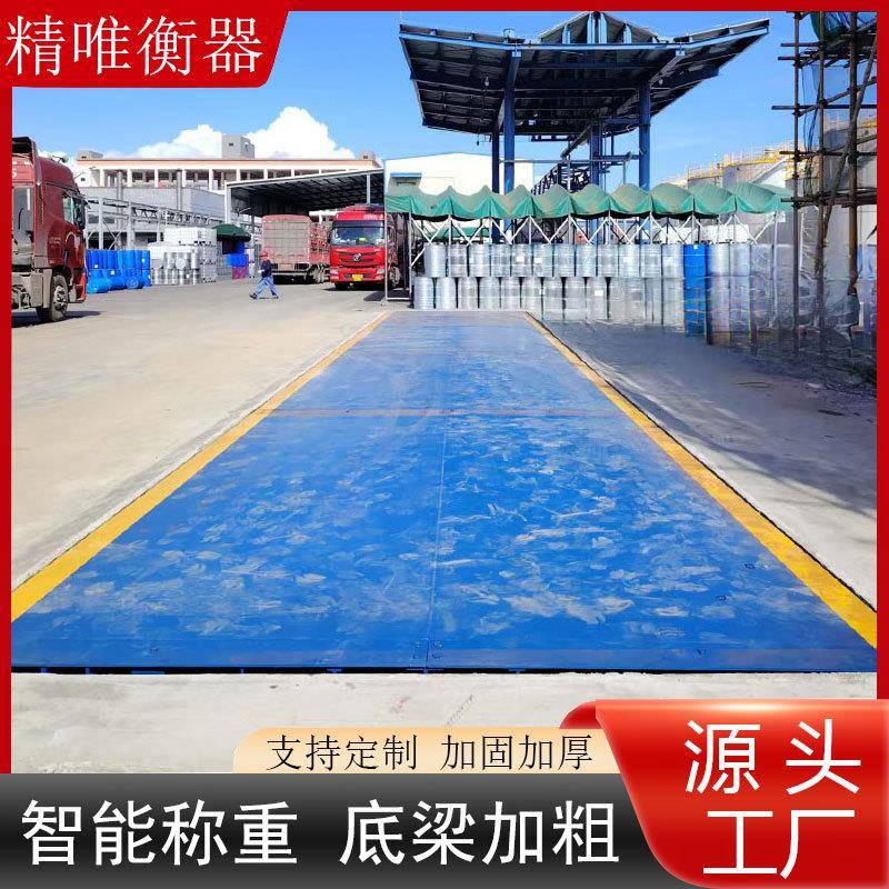 厂家直销地磅秤10-200吨物流运输工地高精度抗干扰精准称重地磅