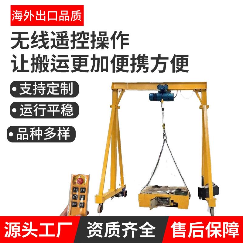 厂家直供车间移动式龙门架无轨万向龙门架起重机5吨电动龙门架