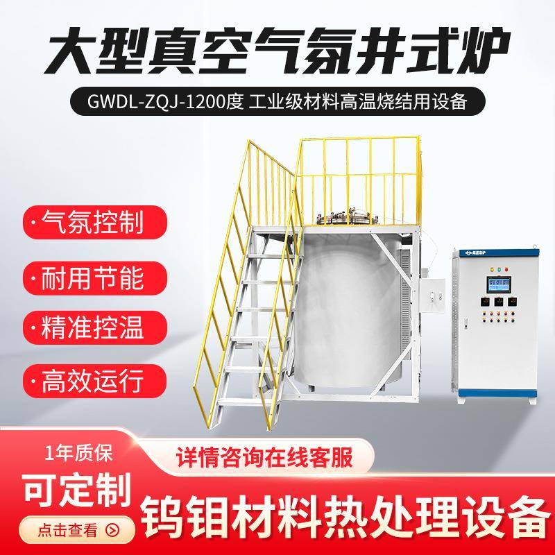 1200度井式炉不锈钢炉膛升降炉四周加热炉温均匀PID控温操作方便