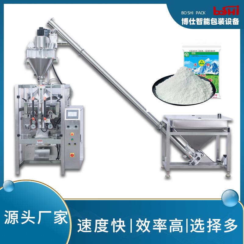 全自动粉末包装机玉米面粉食品粉剂灌装机螺杆计量粉料分装机