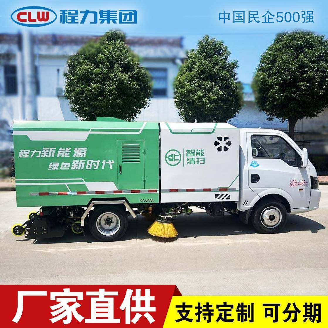 纯电动洗扫车新能源零排放节能环保后置吸盘独立水箱厂家直供,五金/工具,环卫车/保洁车/清扫车,淘宝优惠券,粉丝福利购,淘宝优惠卷