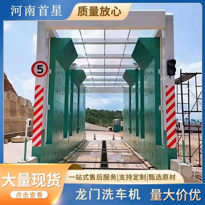 厂家销售摇摆式龙门洗车机龙门洗车房18米龙门式全自动洗车机
