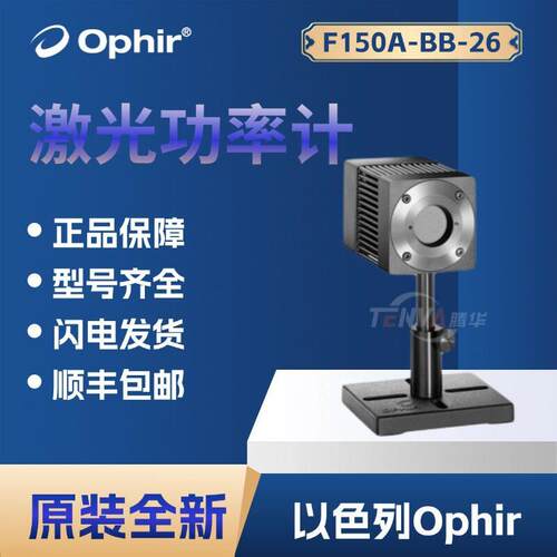 Ophir以色列F150A-BB-26风冷激光功率计测量传感器7Z07120红外