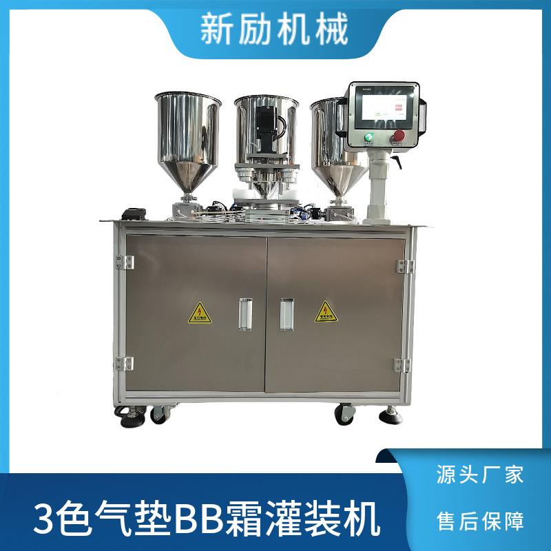 半自动三色气垫BB霜灌装机海绵气垫隔离霜粉底霜花式脚踏式灌装机