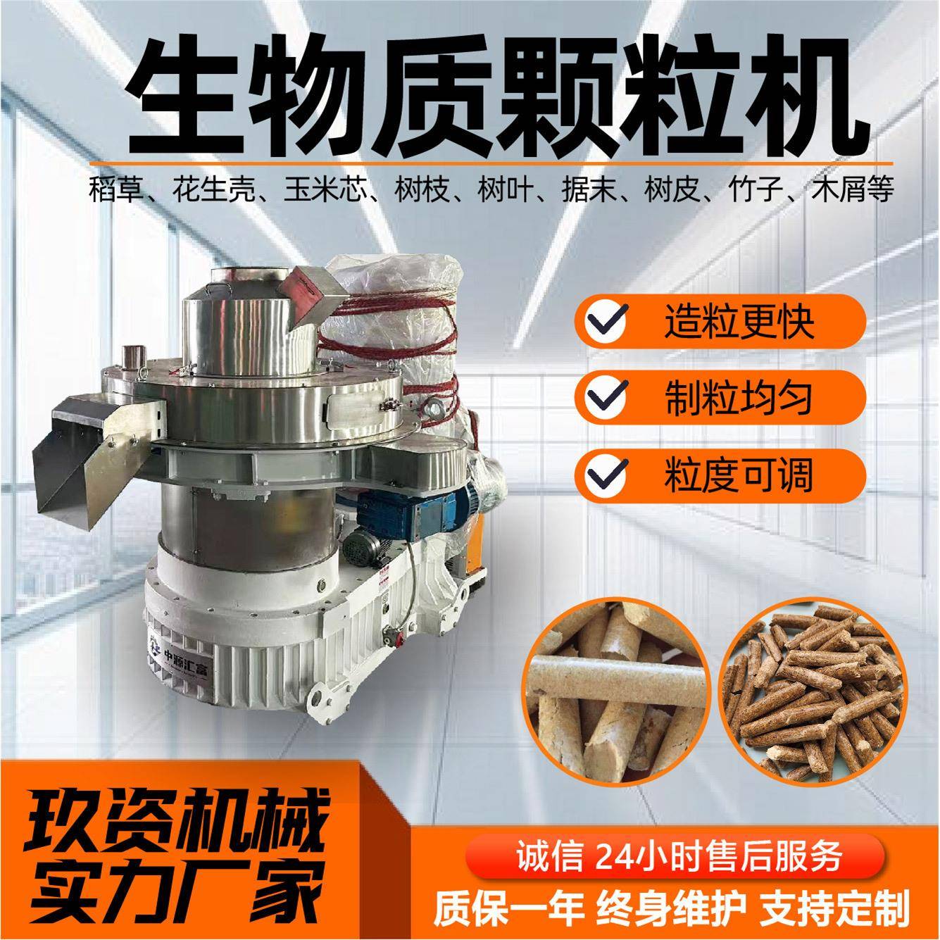 生物燃料颗粒机多功能生物质颗粒机新能源环模工业生物质颗粒机