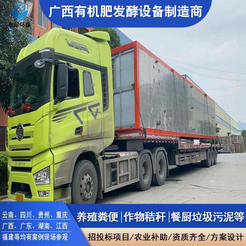 贵州畜禽粪污发酵处理设备卧式发酵罐污泥处理有机肥生产发酵设备