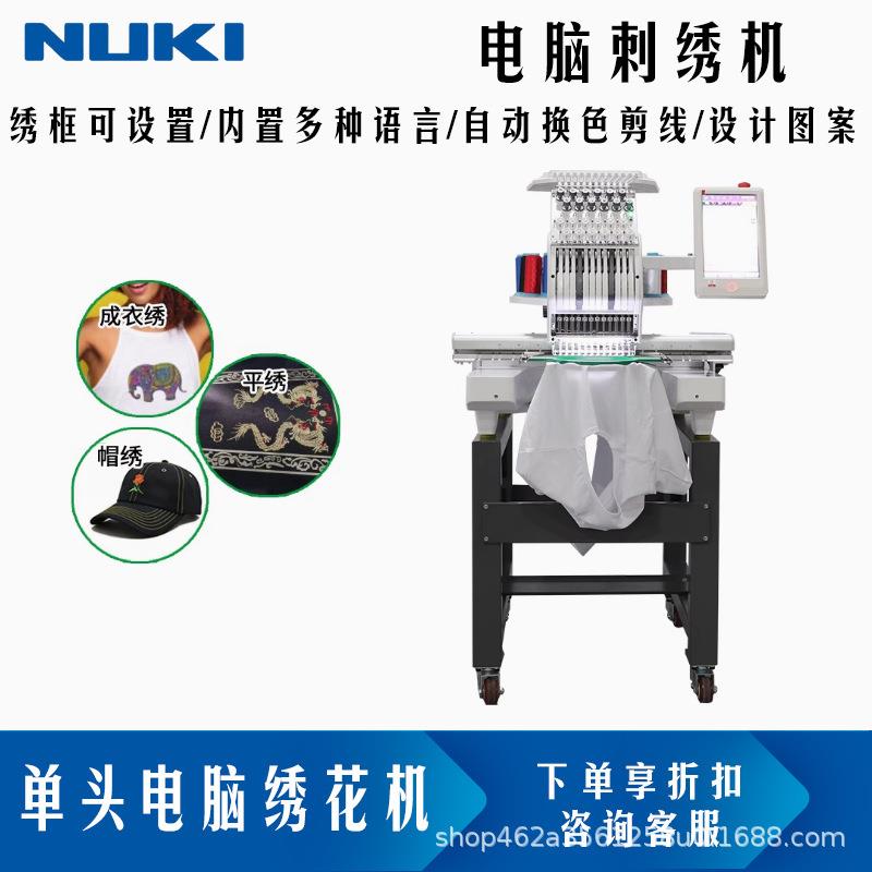 单头多头电脑绣花机平绣帽绣成衣绣多功能缝纫工业个性刺绣机