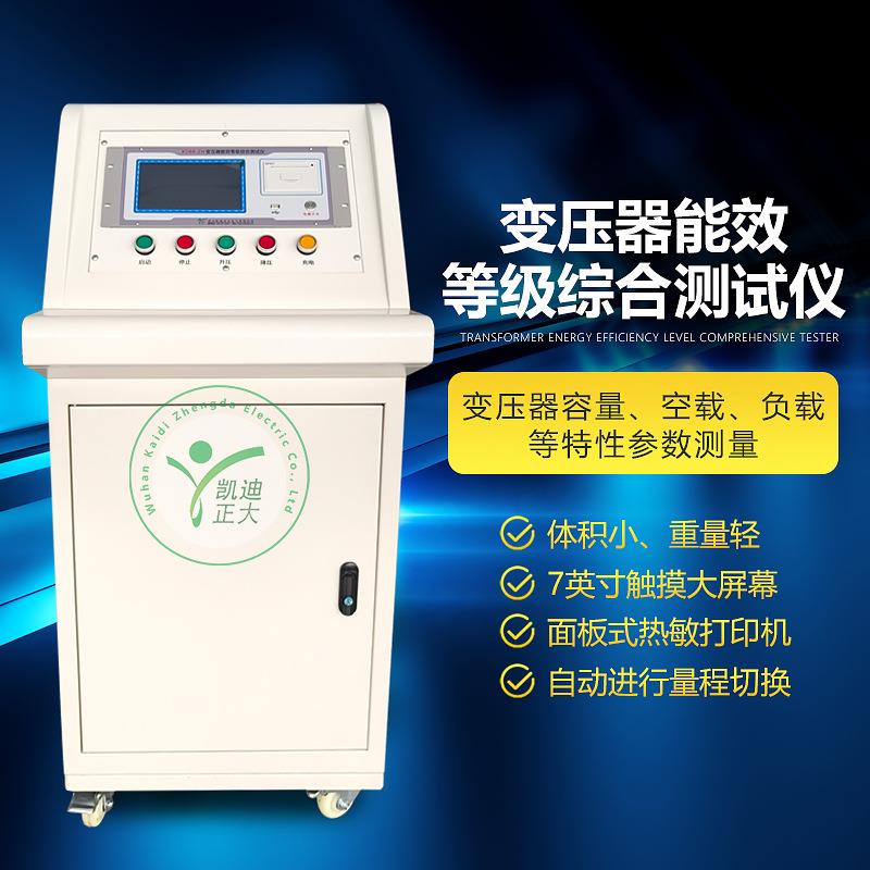 变压器容量及损耗参数特性测试仪容量特性测试仪能效等级校验仪