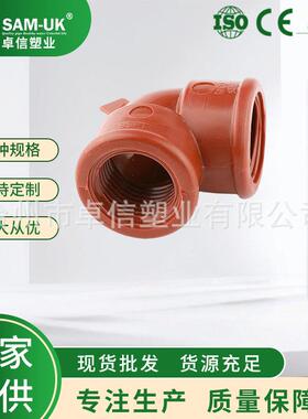 厂家供应45°管件弯头塑料管件配件外螺纹异径塑料管件接头