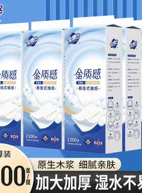 金博仕挂抽5层悬挂式抽纸2200张擦手纸家用卫生纸厕所抽纸实惠