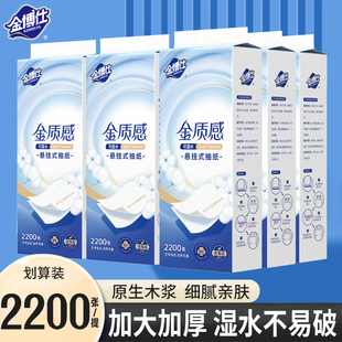 金博仕挂抽5层悬挂式抽纸2200张擦手纸家用卫生纸厕所抽纸实惠