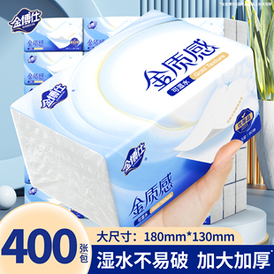 金博仕80抽卫生纸5层加厚日用抽取式餐巾纸印花宿舍公司抽纸