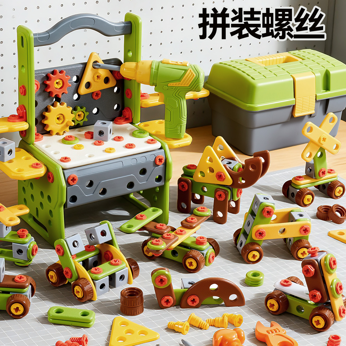 儿童拧螺丝积木玩具创意拼装益智电钻工具箱男孩3-12岁生日礼物