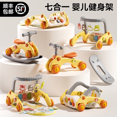 婴幼儿健身架玩具0到3个月消耗体力学步车礼物七合一多种玩法礼盒