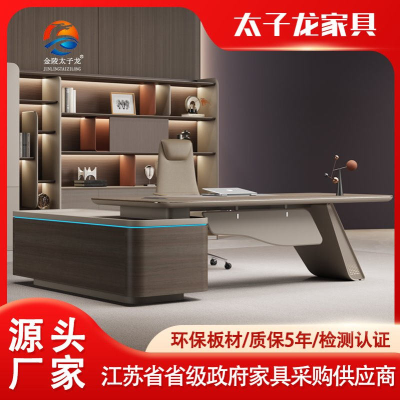 简约办公家具高档老板办公桌轻奢总裁大班台办公室办公桌椅侧柜
