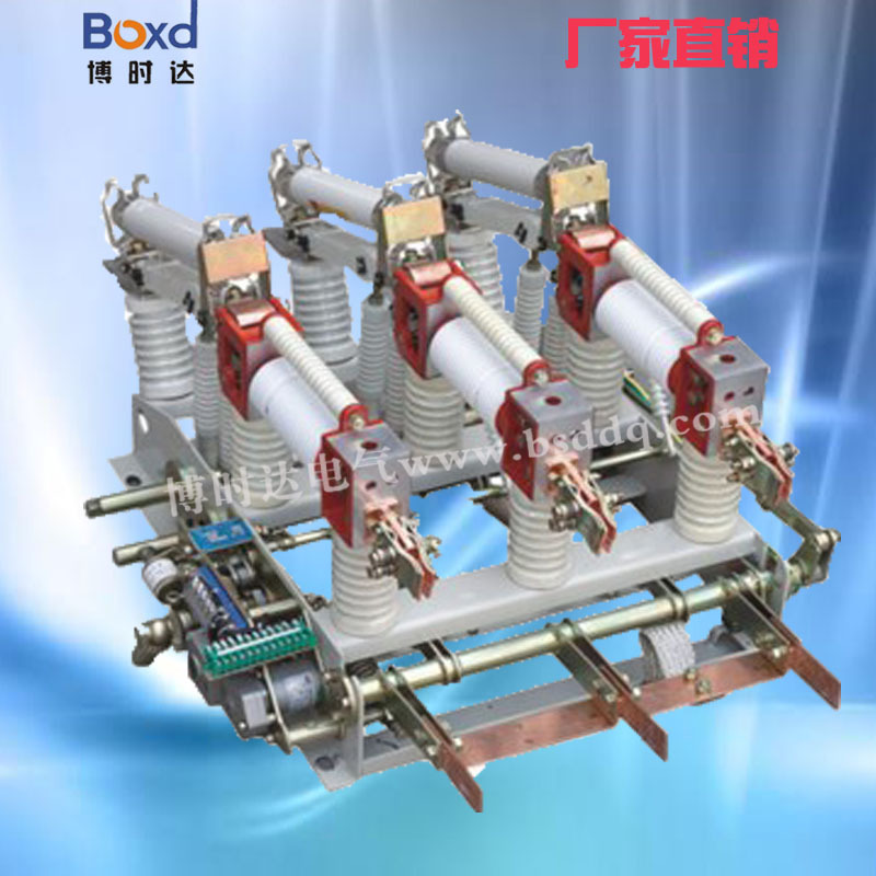 FN5-12户内高压负荷开关 FN5 FN3负荷开关