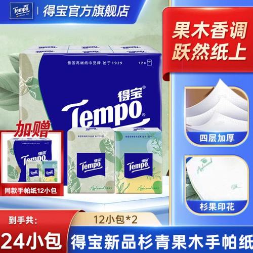 Tempo得宝杉青果木印花手帕纸小包纸巾4层12包便携式 新旧随机