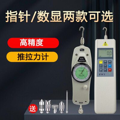 艾德堡指针推拉力电子公斤牛顿试验机拉拔测力计数字HP500拉力计