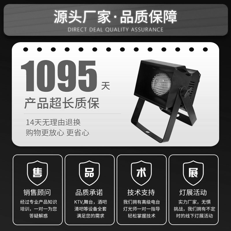 60W小神灯COB迷你面光灯婚庆装饰舞台背景投射效果灯舞台灯光补光