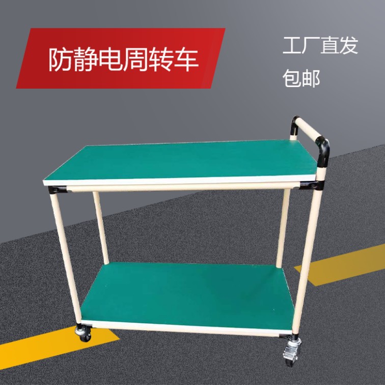 防静电精益管周转车手推静音移动分拣工作台小推车多层物料操作台